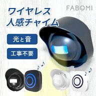 【楽天1位】人感センサー チャイム ワイヤレスチャイム 光 ライト 防犯 玄関 防犯アラーム 店舗 センサー…
