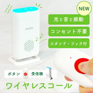 【楽天1位】ワイヤレスチャイム 介護用 充電式 ナースコール 家庭用 ワイヤレスコール 介護 緊急 ボタン …