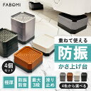 【マラソン限定！5％OFFクーポン】【4個入り】洗濯機 かさあげ台 置き台 防振 防振ゴム 4cm 7cm 10cm 洗濯機 置き場 高さ調整 底上げ 4個セット ドラム式 縦型 引っ越し 掃除 洗濯機下 騒音対策 洗濯機かさ上げ台 洗濯機置き場 1段 2段 3段