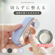 【マラソン限定！5％OFFクーポン】【楽天1位】電動爪切り 電動爪やすり 電動爪削り 充電式 大人 赤ちゃん…