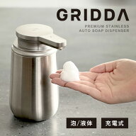 【GRIDDA★表示シール付き】ソープディスペンサー 自動 ステンレス 泡 液体 キッチン ハンドソープ オー…