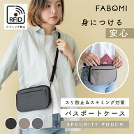 【11日1:59まで店内全品5％OFFクーポン】【再入荷★楽天1位】セキュリティポーチ スキミング防止 パスポ…