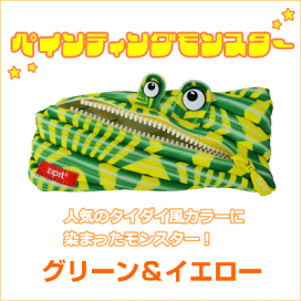 筆箱の守り神 Amazon | [zipit] ゴージモンスター ZP ブルー | ペンケース