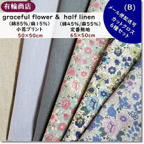 楽天市場】yuwa カットクロス（日用品雑貨・文房具・手芸）の通販
