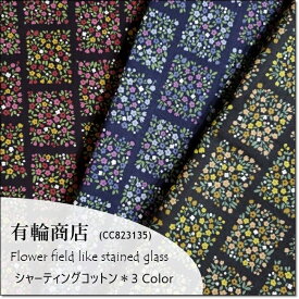 YUWA*有輪*シャーティングコットンステンドグラス風小花プリントCobblestone-like flowers（CC823135）