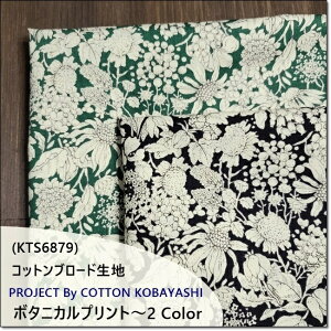 ���R�b�g���u���[�h���n���{�^�j�J���v�����g�u���[�h(KTS6879)�R�b�g�����΂₵��2�F