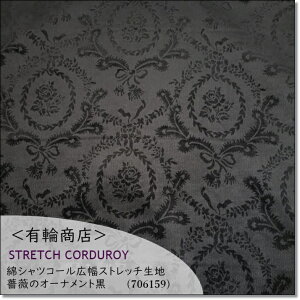 YUWA*LցSTRETCH CORDUROYȃVcR[LXgb`nKÑI[ig(706159)