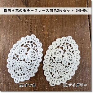 ȉ~Ԃ̃`[t[X2Zbg(HB-04)y[֔zz