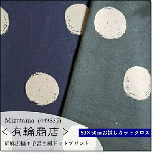 lnYUWA*L֏XLȖMIzutamahbgvgyJbgNXzi70×50cmj2Color (cc-119)