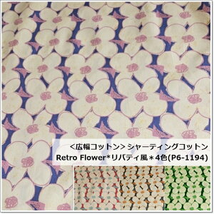 LRbgV[eBORbgRetro Flower*oeB4F(P6-1194)