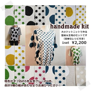 生地 布 ニット セットの人気商品 通販 価格比較 価格 Com 生地 布 ニット セットの人気商品 通販 価格比較 価格 Com