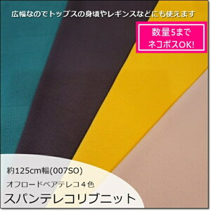 �y����5�i0,5m�j×2�F�i�v1m�j�܂Ń��[���֔����z�i������1m�̓��[���֕s�j���j�b�g���n���y�א����L�����u�j�b�g���n�z��125cm�Ё�40/�X�p���e���R4�F�i007SO�j(�O���[��/�R�R�A�u���E��/