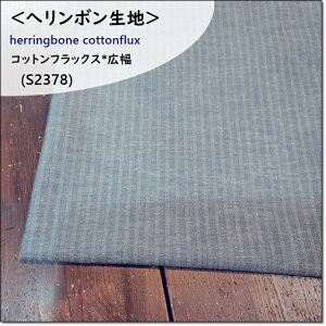 RbgtbNXփ{nVu[փ{140cm(S2378)