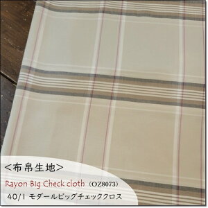 ���z�吶�n��40/1 ���_�[���r�b�O�`�F�b�N�N���X�x�[�W���n�i�q(OZ8073)
