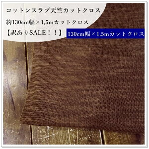 y󂠂SALEIIzIRbgXuVjbgCguEy130cm×1,5mJbgNX980z