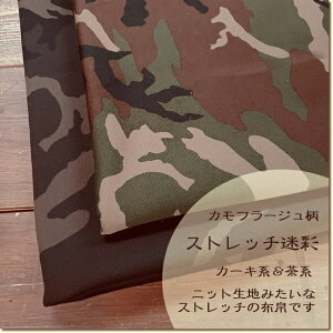 カモフラージュ 布の人気商品 通販 価格比較 価格 Com