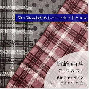 y50×50cm߂n[tJbgNXzYUWALցHciqfUC V[eBO `FbNhbg2F