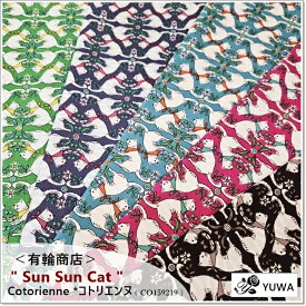 有輪＊YUWA＊Cotorienne〜コトリエンヌオックス生地" Sun Sun Cat " ( CO159219 )