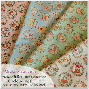 YUWA*�L�ց����R�֎qAtsuko Matsuyama���h Circle Animal �h�V���[�e�B���O ��4�F(AT829005)