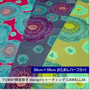 y50×50cmJbgNXzYUWAL֋ƌ[q*V[eBO CAMELLIA3F