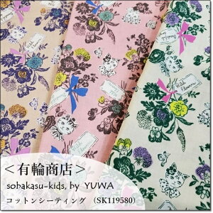 YUWA*Lsobakasu-kidsWild FlowervgV[eBORbg3F@\oJXLbY(SK119580)