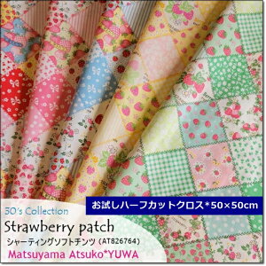 50×50cmn[tJbgNXYUWA*L*V[eBO\tg`cstrawberry patchXgx[pb`vgR֎qAtsuko Matsuyama5F@(AT826764)