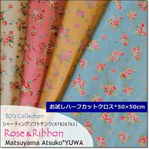 50×50cmn[tJbgNXYUWA*LRoseRibbon[Y{R֎qAtsuko Matsuyama4FV[eBO\tg`cH@(AT826761)