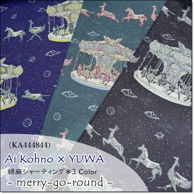 YUWA*有輪商店＜綿麻 キャンバス地＞夜の遊園地・・ merry-go-round ＊3色メリーゴーランド(KA444844)