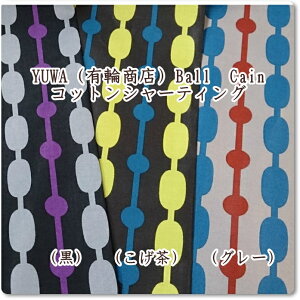 YUWA���L�ց�Ball Chain �ȃV���[�e�B���O3�F��{�����˃f�U�C�����{�[���`�F�[���v�����g�iAS822236�j��