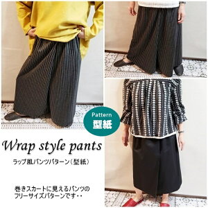 s^p^[tfB[XbvpcWrap Style Pants pattern