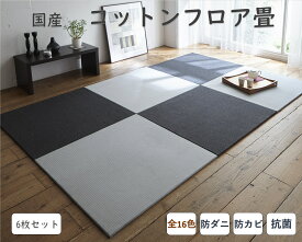 楽天市場 フローリング 置き畳 カビの通販