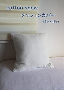 yz { cotton snow K[[&RbgpC̃o[Vu NbVJo[ 45×45cm | CeA 킢  pC G  Mtg v[g bsO av