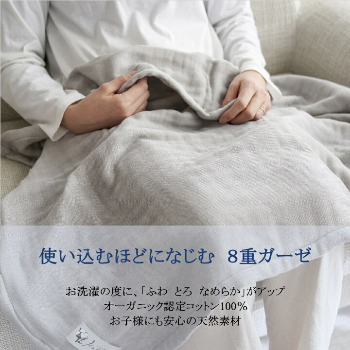 楽天市場】【送料無料】 日本製 8重ガーゼオーガニック シングル  