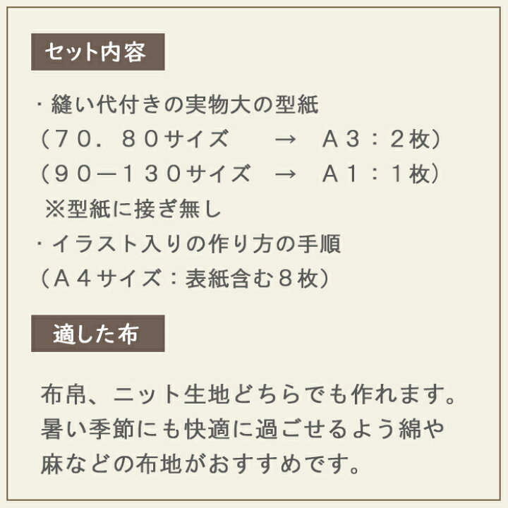 楽天市場 型紙 子供 服 ふんわり ブラウス 女の子 女児 70 130サイズ 型紙 作り方のセット Tsukuro ツクロ M便 1 5 Fabric Bird