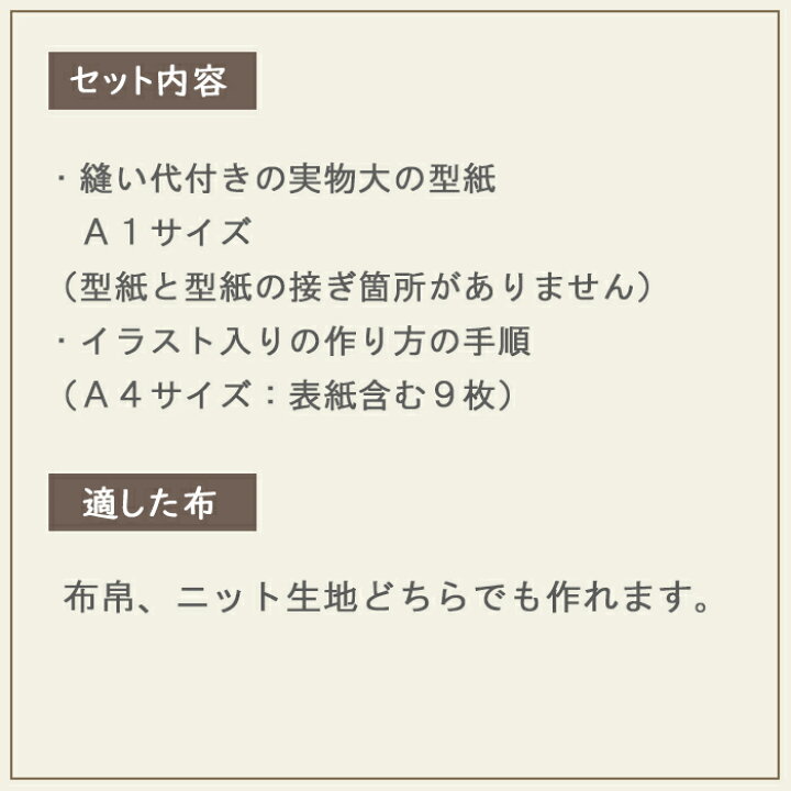 楽天市場 型紙 子供 服 キュロットパンツ 70 130サイズ 女児 女の子用 型紙と作り方 Fabric Bird