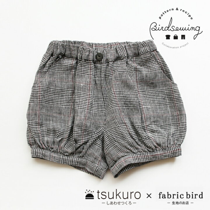 楽天市場 型紙 子供 服 バルーンパンツ 70 130サイズ 女児 女の子用 型紙と作り方 Fabric Bird