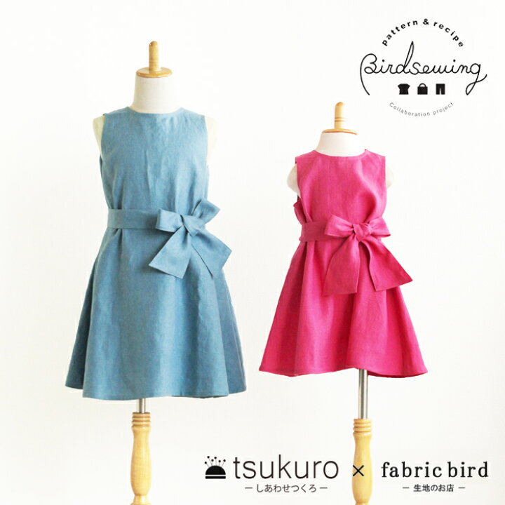楽天市場 型紙 子供 ａラインワンピース 70 130サイズ 女児 女の子用 型紙と作り方 Tsukuro ツクロ Fabric Bird