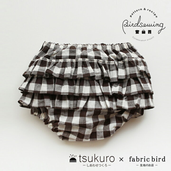楽天市場 型紙 ベビー 服 カバーパンツ 70 90サイズ 女児 赤ちゃん 型紙と作り方 Tsukuro ツクロ Fabric Bird 楽天市場 型紙 ベビー 服 カバーパンツ 70 90サイズ 女児 赤ちゃん 型紙と作り方 Tsukuro ツクロ Fabric Bird