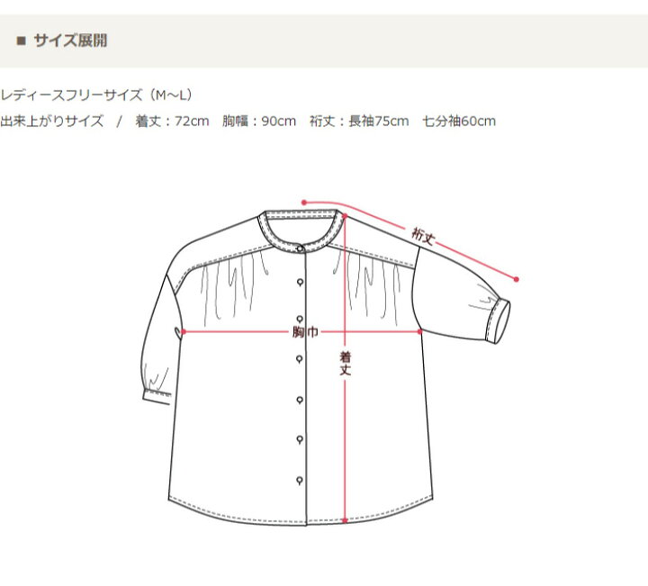 楽天市場】型紙 レディース ギャザーブラウス 7分袖/長袖 [M便 1/2 