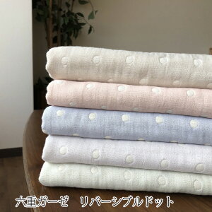 6重ガーゼ 生地の人気商品 通販 価格比較 価格 Com