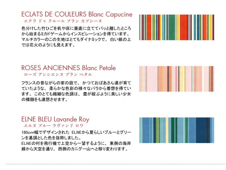 楽天市場 10cm単位 Les Toiles Du Soleil レトワール デュ ソレイユ M便 1 まとめ買いチケット不可 生地 布 ブランド ストライプ フランス 海外 バッグ ギフト プレゼント Fabric Bird