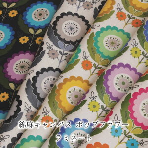 かわいい 花 柄 生地の人気商品 通販 価格比較 価格 Com かわいい 花 柄 生地の人気商品 通販 価格比較 価格 Com