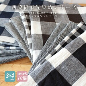 y50cmȏ10cmPʁzeȖ߃V[Y STANDARD CHECK [M 1/20]110cm dBD { Y MK `FbN  n z Rbgl i` EHbV Vv fabric bird