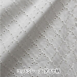ダイヤ柄 生地の人気商品 通販 価格比較 価格 Com ダイヤ柄 生地の人気商品 通販 価格比較 価格 Com
