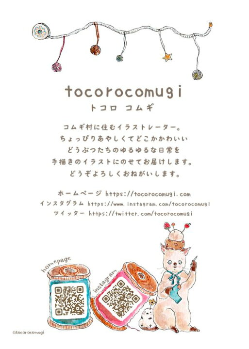 楽天市場 Tocorocomugi Fabric コムギの森の生地屋さん 綿麻キャンバスプリント コムギアニマルのまったりおうち時間 トコロコムギさん書き下ろし 紙タグプレゼント 10cm単位 メール便2ｍまで M便 1 Fabric Bird