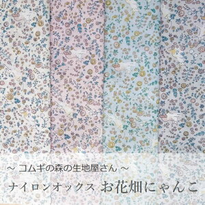 y50cmȏォ10cmPʁziCIbNXԔɂ[M 1/20] iCn 116cm z n H RM̐X̐n gRRM ԕ L l킢 fabric bird