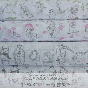 y50cmȏ10cmPʁzRM̐X̐n Ăʂ [M 1/40] 33cm Ăʂ n z Aj} L nlY 킢  gRRM t@ubNo[h fabric bird
