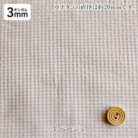 【10cm単位】コットン100％ ギンガムサッカー [M便 1/20] 薄手 3mm 5mm 約110cm幅 生地 布 綿100% チェック ナチュラル 春夏 女の子 男の子 ワンピース スカート fabric bird