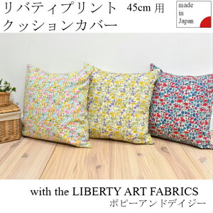 oeBvg@NbVJo[@|s[AhfCW[@LIBERTY@ART@FABRICS@45cmp@Rbg100%@{@ԕ@GKg@u[hn@CeApoppydaisy@킢