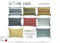 楽天市場】プロヴァンス クッションカバーの通販